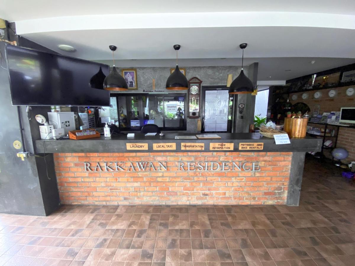 Rakkawan Residence خاو لاك المظهر الخارجي الصورة